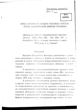 1974_MAR Speech of Bulgarian representative - Russian