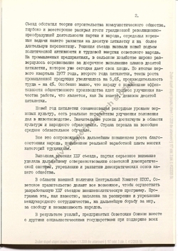1977 Speech of Soviet representative - Russian