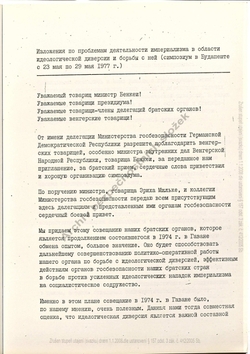 1977_MAY Speech of GDR representative - Russian
