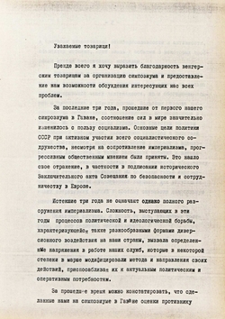 1977_MAY Speech of the Polish representative Mirosław Milewski - Russian
