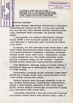 1977_MAY Speech of the Mongolian representative Punchag Dechin - Russian