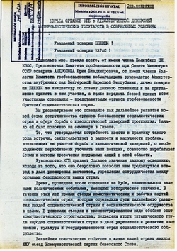 1977_MAY Speech of the Soviet representative V. Chebrikov - Russian