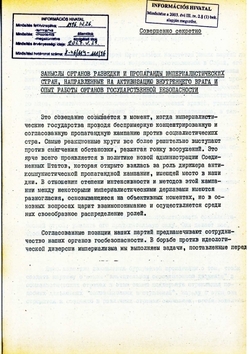 1977_MAY Speech of the Hungarian representative Lajos Karasz - Russian