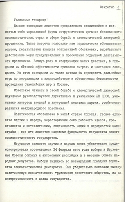 1980_APR_07 Opening speech of V.M. Chebrikov - Russian