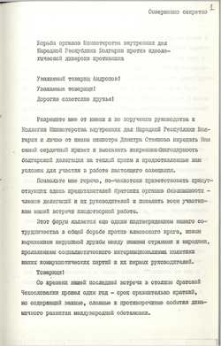 1980_APR_07 Speech of the Bulgarian representative G. Shopov - Russian