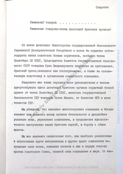 1980_APR Speech of the GDR representative - Russian