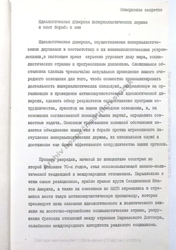 1980_APR Speech of the Hungarian representative - Russian
