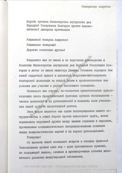 1980_APR Speech of the Bulgarian representative - Russian