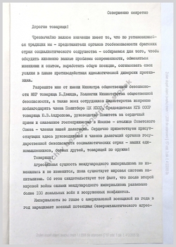1980_APR Speech of the Mongolian representative - Russian