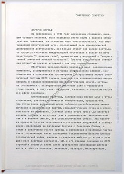 1983_NOV_14 Second speech of Hungarian representative - Russian