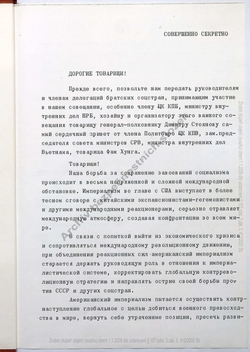 1983_NOV_14 Speech of the Vietnamese representative - Russian