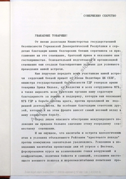 1983_NOV_15 Speech of the GDR representative Irmler - Russian