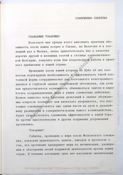 1983_NOV_16 Speech of the Bulgarian representative - Russian