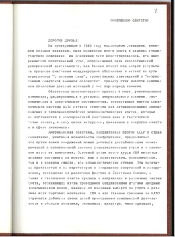 1983_NOV Speech of the Hungarian representative - Russian