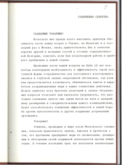 1983_NOV Speech of the Bulgarian representative - Russian