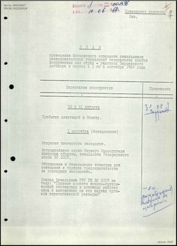 Program of the September 1–6, 1969, Moscow  Conference of the Chiefs of Military Intelligence of the Warsaw Pact States - Russian