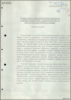 Speech by the representative of the GDR delegation - Russian