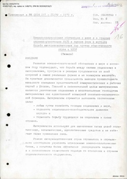 Speech by the representative of the Czechoslovak delegation - Russian