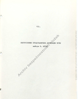 1975-SEP Speech of the Cuban representative Carlos Arocha [language: RUSSIAN; ABS A 34/1, 958]