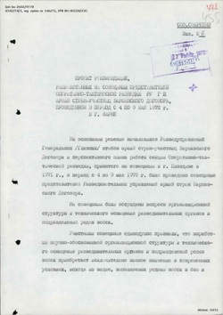 Project of recommendation - Russian