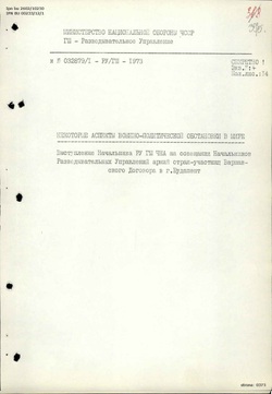 Speech by the representative of the Czechoslovak delegation - Russian