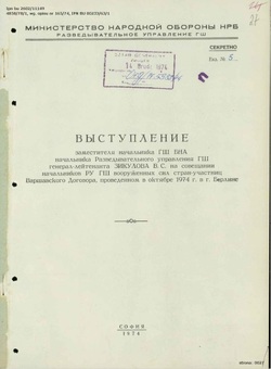 Speech by the representative of the Hungarian delegation - Russian