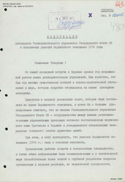 Information from the representative of the Polish delegation on the implementation progress of the resolutions of the 1974 Berlin conference - Russian