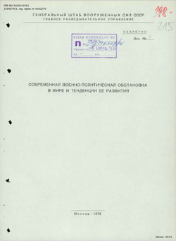 Speech by the representative of Soviet delegation - Russian