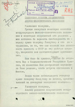 Speech by the representative of the Romanian delegation - Russian