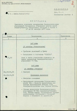 Program of the October 17–22, 1977, Prague Conference of the Chiefs of Military Intelligence of the Warsaw Pact States - Russian