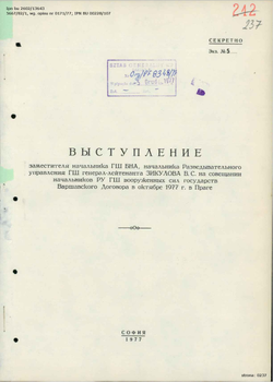 Speech by the representative of the Bulgarian delegation - Russian