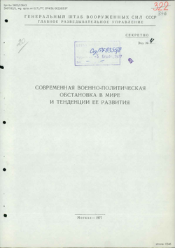 Speech by the representative of Soviet delegation - Russian