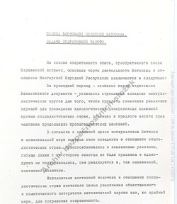 1977 Remarks of the Hungarian security service concerning Vatican's Eastern policy [language: RUSSIAN; ABS A 34/1, 960]