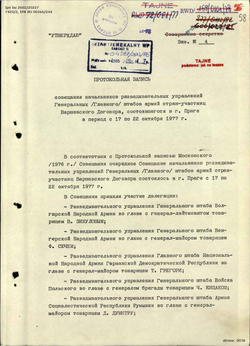 Protocol of the October 17–22, 1977, Prague Conference of the Chiefs of Military Intelligence of the Warsaw Pact States - Russian