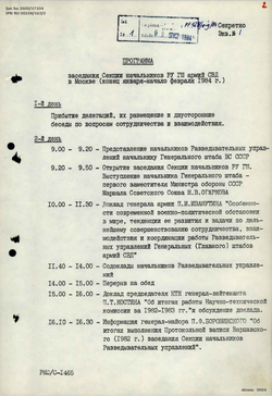 Program of the February 1–3, 1984, Moscow Conference of the Chiefs of Military Intelligence of the Warsaw Pact States - Russian