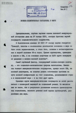 Speech by the representative of Soviet delegation - Russian