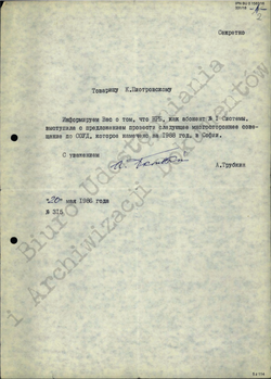 1986_MAY_20 Information concerning conference in Sofia passed to the Bureau C MSW - Russian
