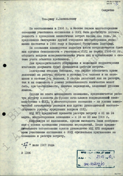 1987_JUL_17 Information concerning conference in Sofia passed to Bureau C MSW by KGB contact officer in Warsaw - Russian