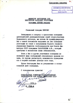 1970_SEP_21 Letter of Y. Andropov concerning the Soviet delegation and proposed term of conference - Russian