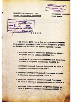 1970_DEC Note concerning the conference - Russian