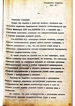 1970_DEC_7 Speech of the Soviet representative A.M. Sakharovskiy - Russian