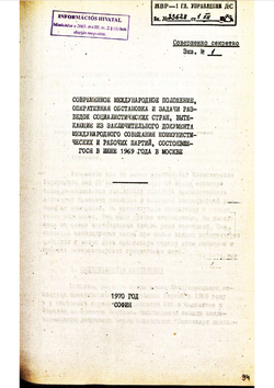 1970_DEC Speech of the Bulgarian representative D.S. Kosev - Russian