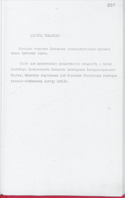 1972_OCT_23 Introduction by Stoyan Savov, head of the 1st Main Directorate of the Bulgarian ministry of internal affairs - Russian