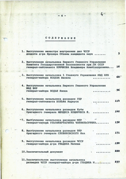 1978_APR_17-21 Table of contents of the conference minutes - Russian