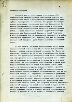 1978_APR_17 Speech of the Czechoslovak minister of internal affairs Jaromir Obzina - Russian