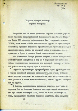 1978_APR_17 Speech of the Soviet representative Vladimir A. Kryuchkov - Russian