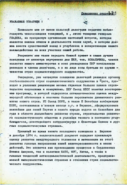 1978_APR Speech of the Polish representative Jan Słowikowski - Russian