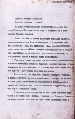 1974_DEC_7 Speech of the Soviet representative V. A. Kryuchkov - Russian