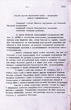 1974_DEC Speech of the Mongolian representative P. Dechin - Russian