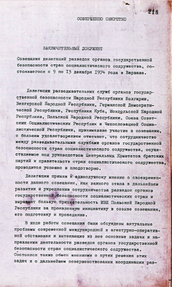1974_DEC Closing document - Russian